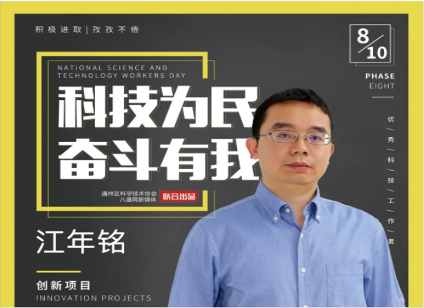 不畏艱難，敢為人先！他立志為中國的核醫(yī)學及核安全事業(yè)貢獻力量！